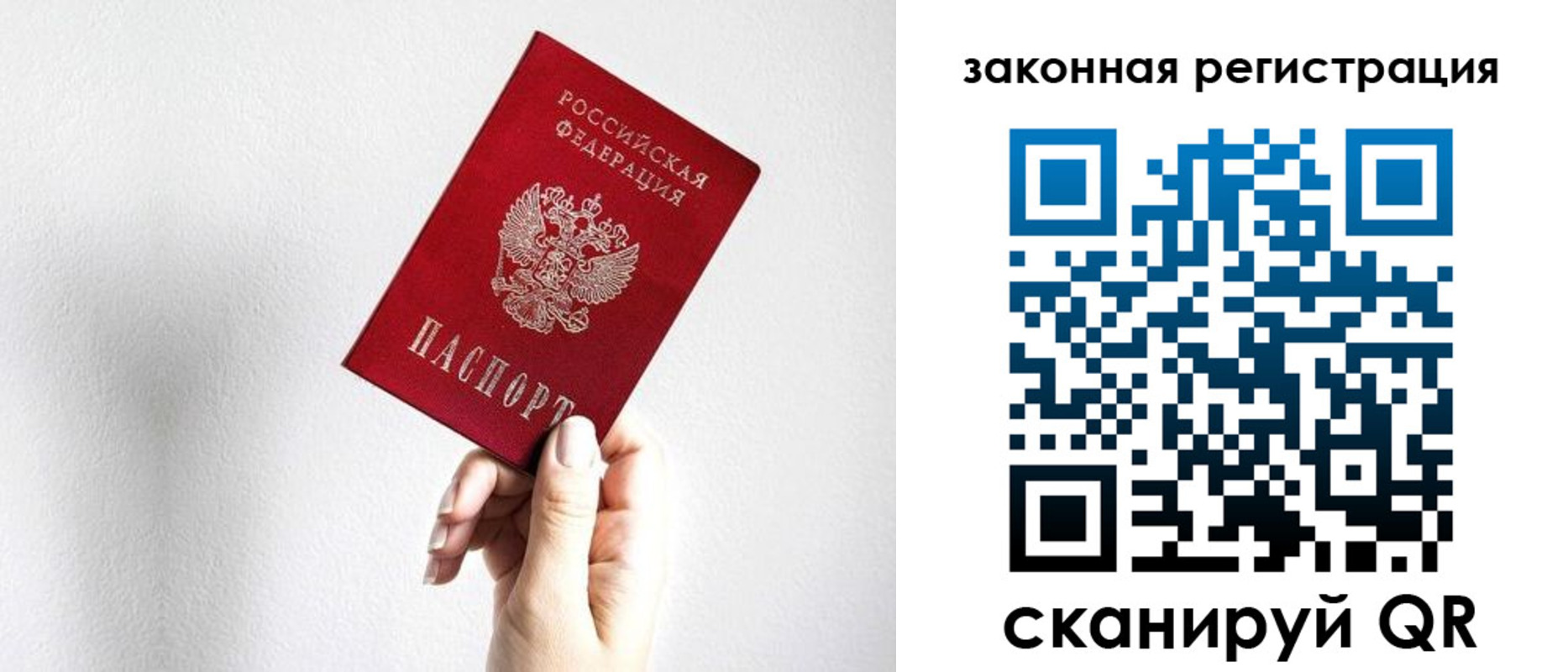 прописка в Вуктыле
