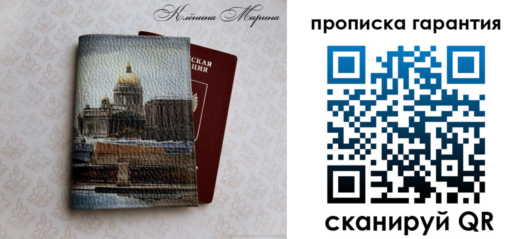 прописка для кредита в Вуктыле