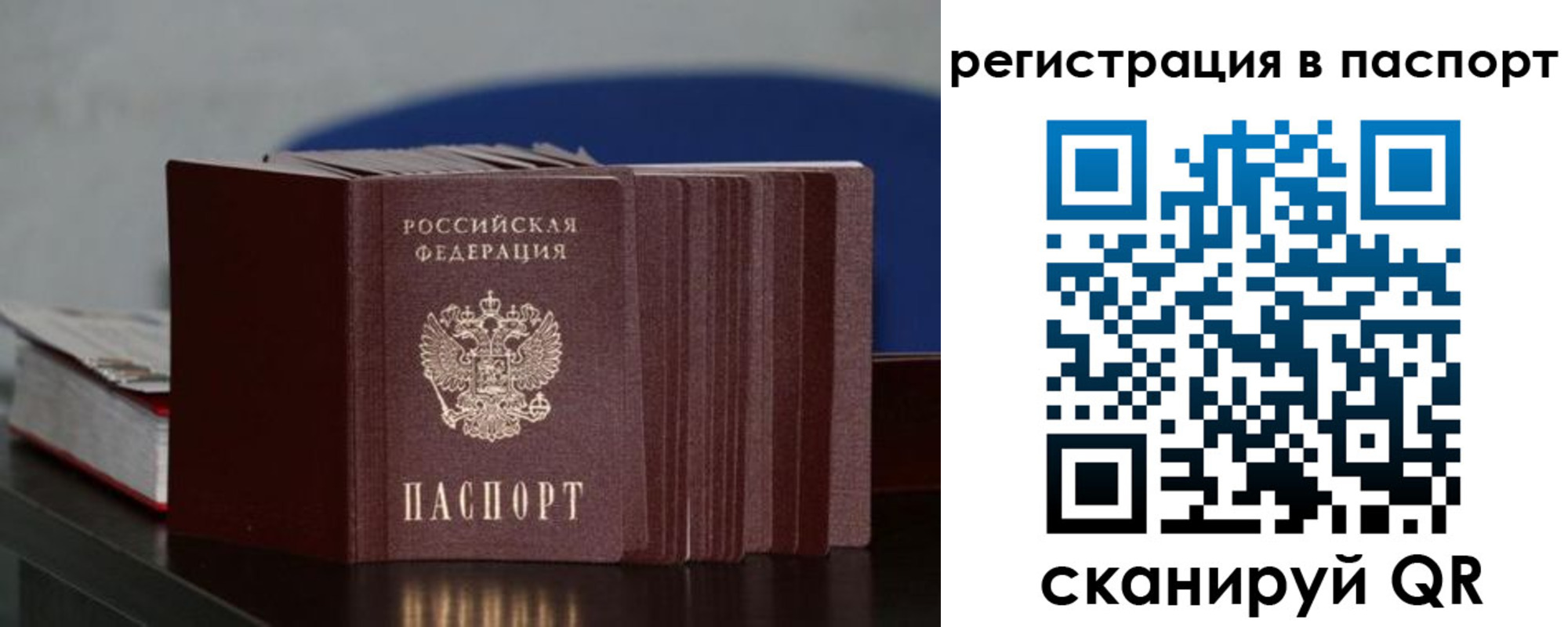 временная регистрация для всех в Вуктыле