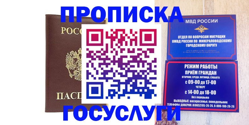 миграционный учет в Вуктыле